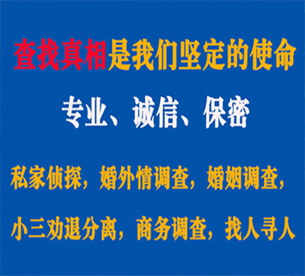 江达专业私家侦探公司介绍